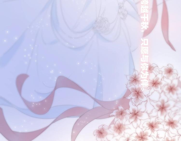 动态漫上线福利，梦幻婚礼现场