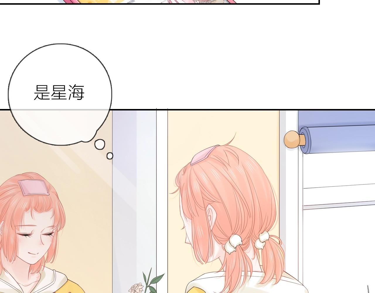 第41话 想你