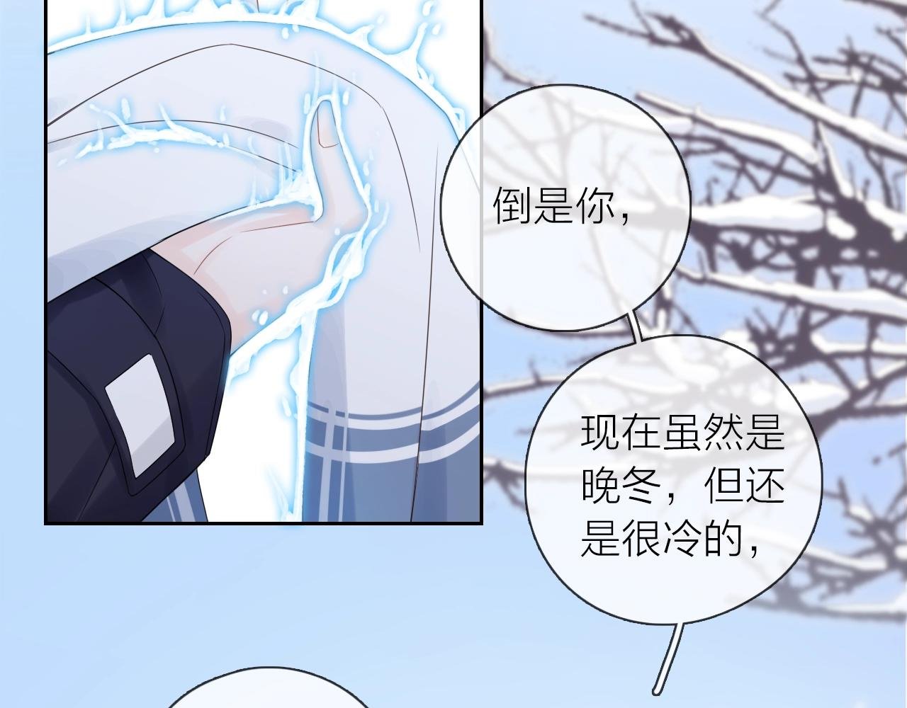 第41话 想你