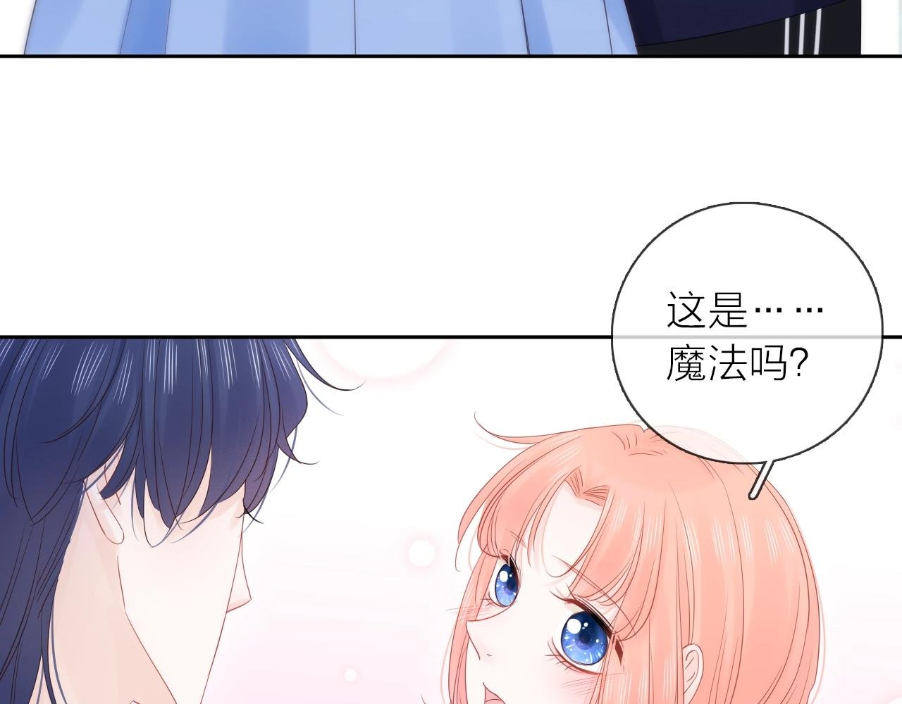 第41话 想你