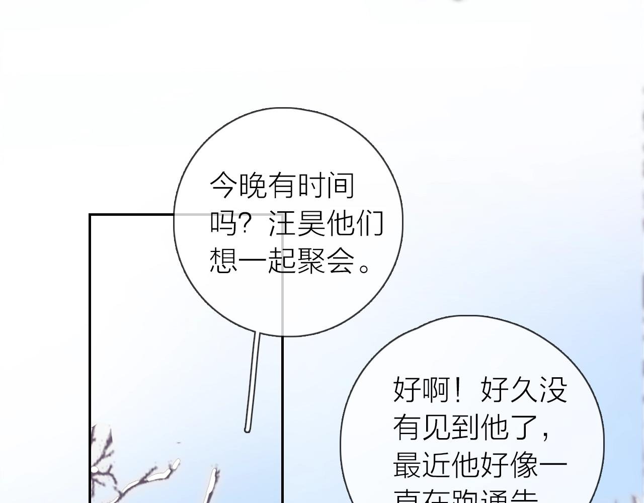 第41话 想你