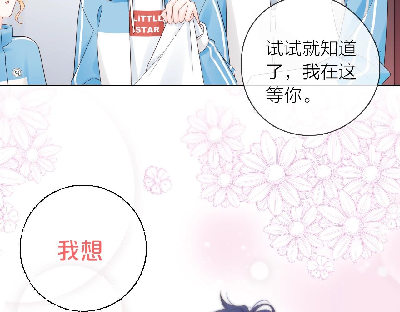 第41话 想你