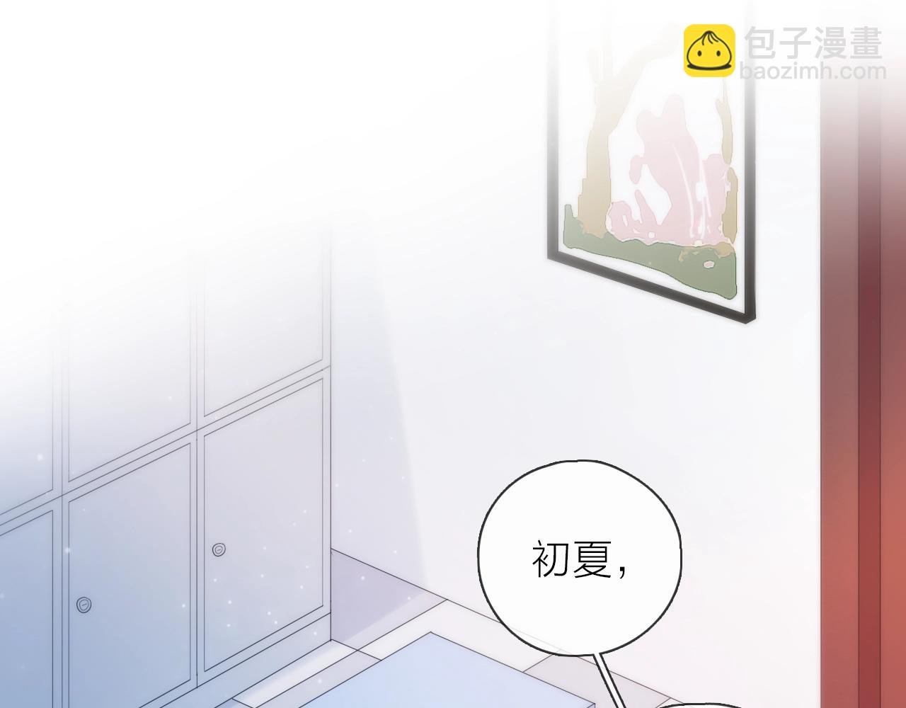 第41话 想你