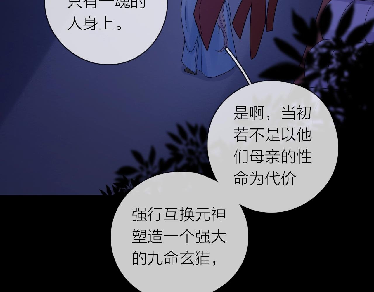 第42话 都是你的错