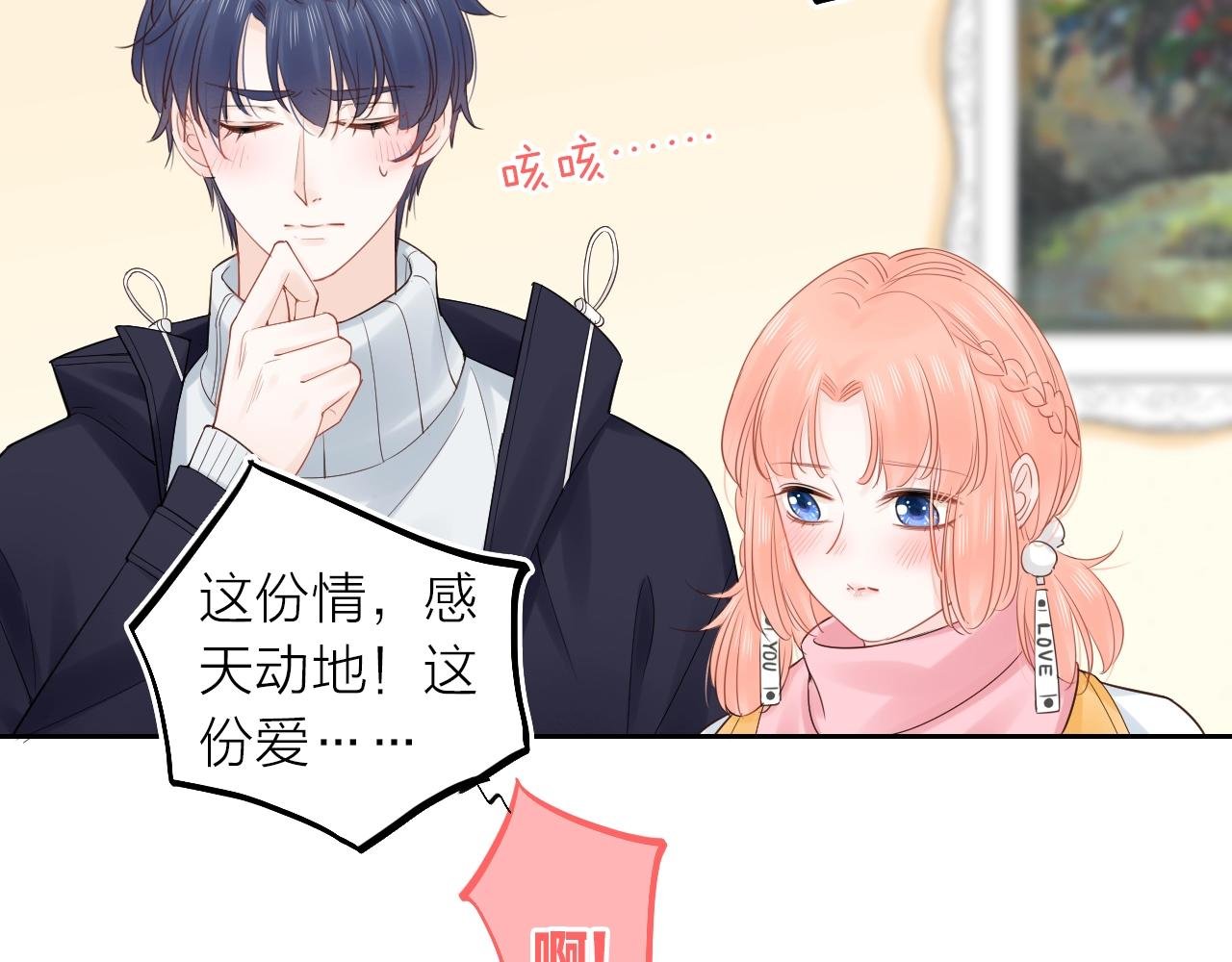 第42话 都是你的错