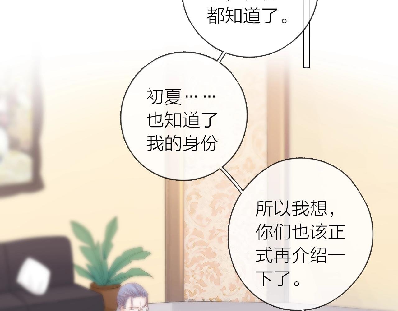 第42话 都是你的错