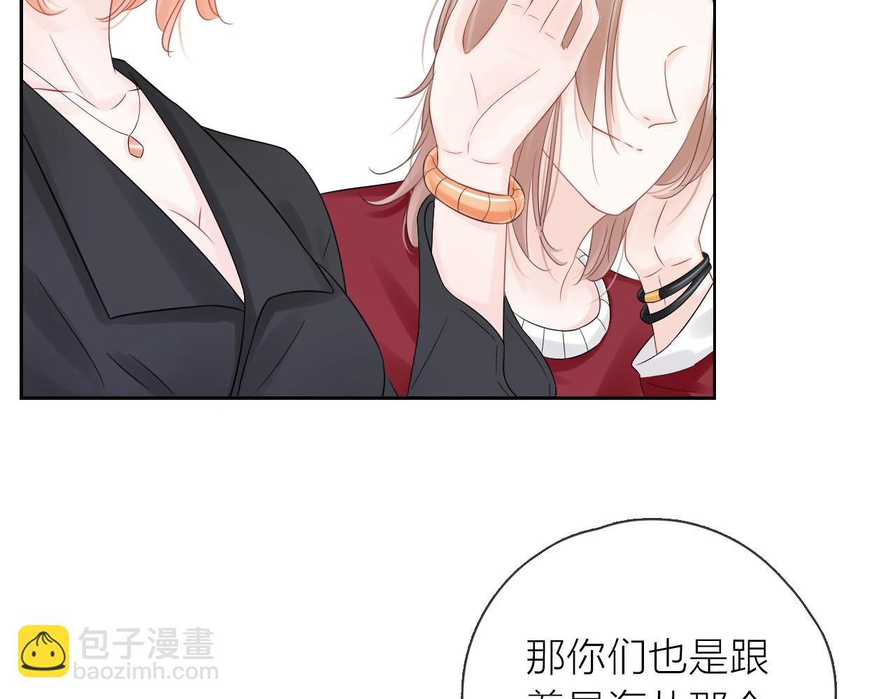 第42话 都是你的错