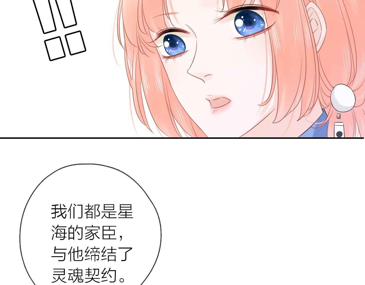 第42话 都是你的错