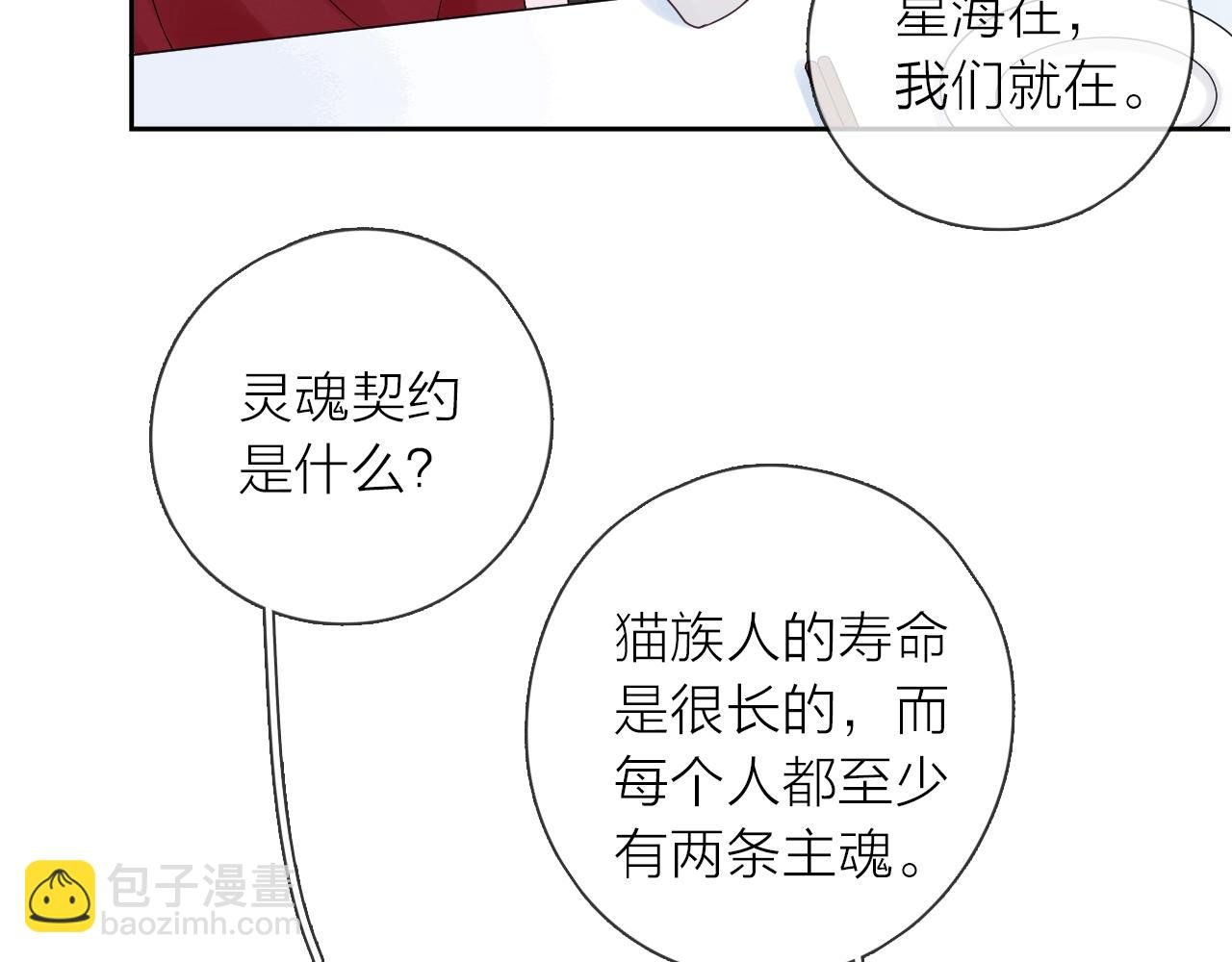 第42话 都是你的错
