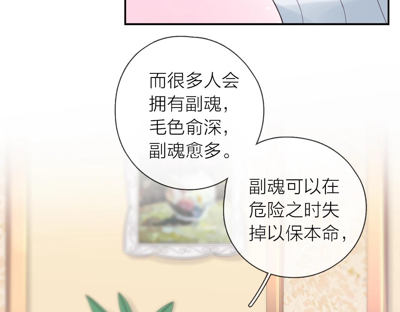 第42话 都是你的错