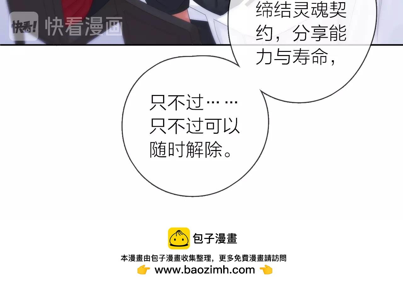 第42话 都是你的错