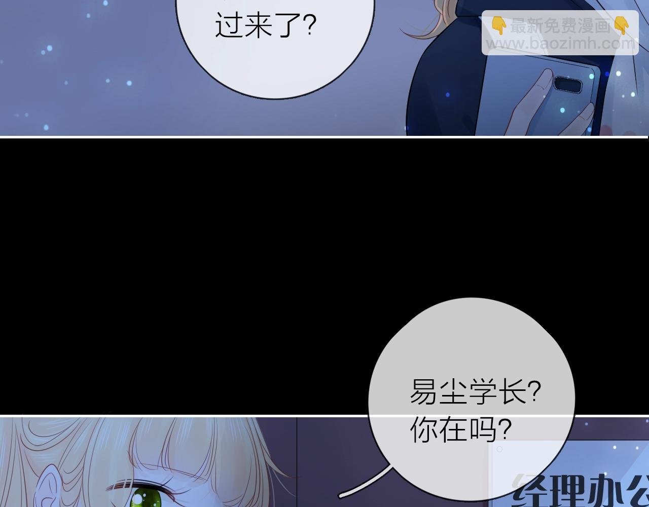 第43话 共度余生