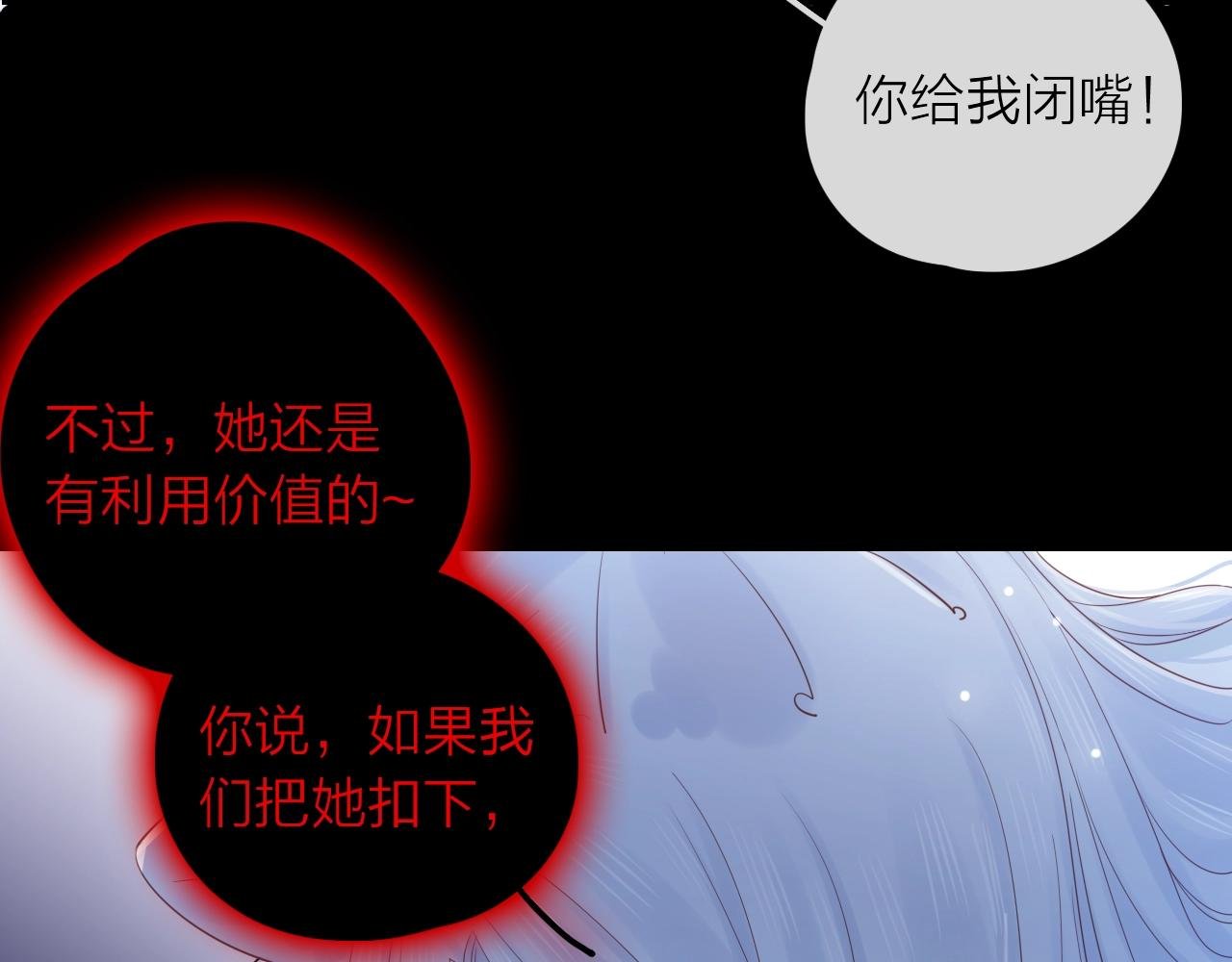 第43话 共度余生