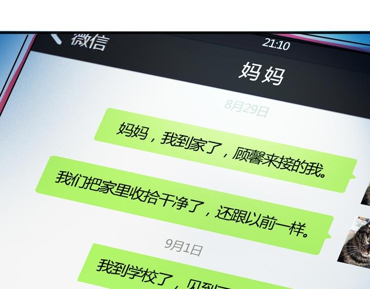 第4话 求求你别哭