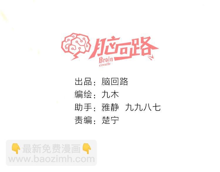 第7话 敌人还是伙伴