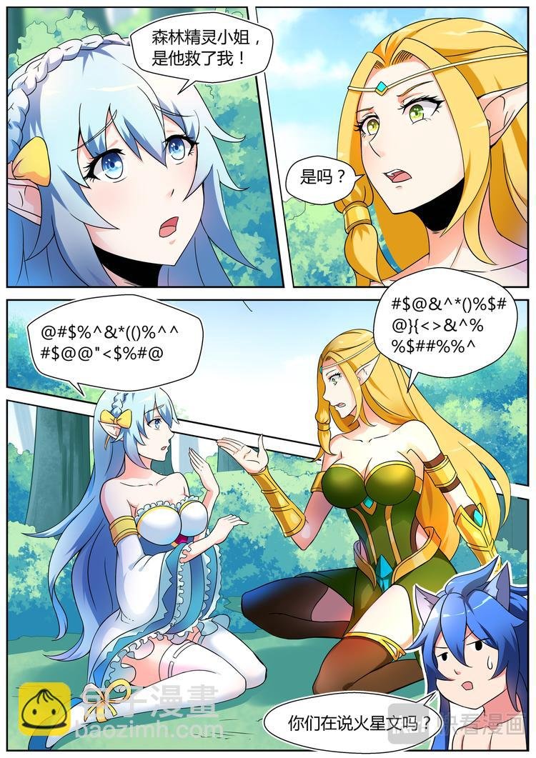 第十一话