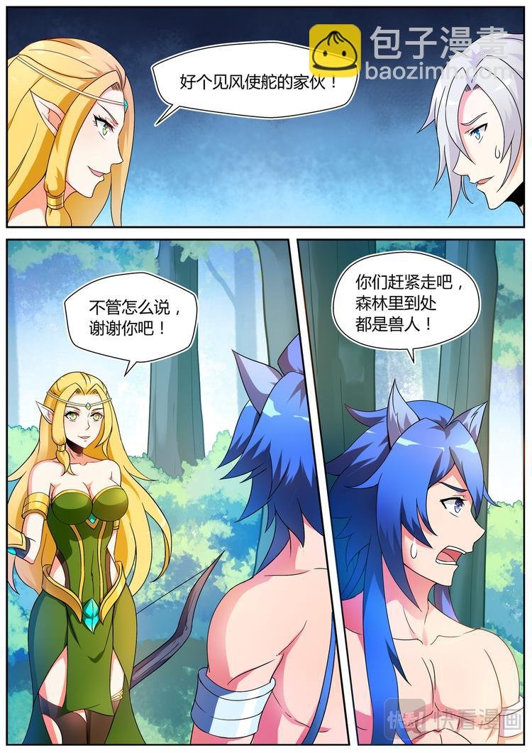 第十一话