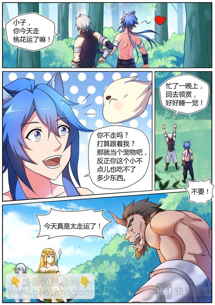 第十一话