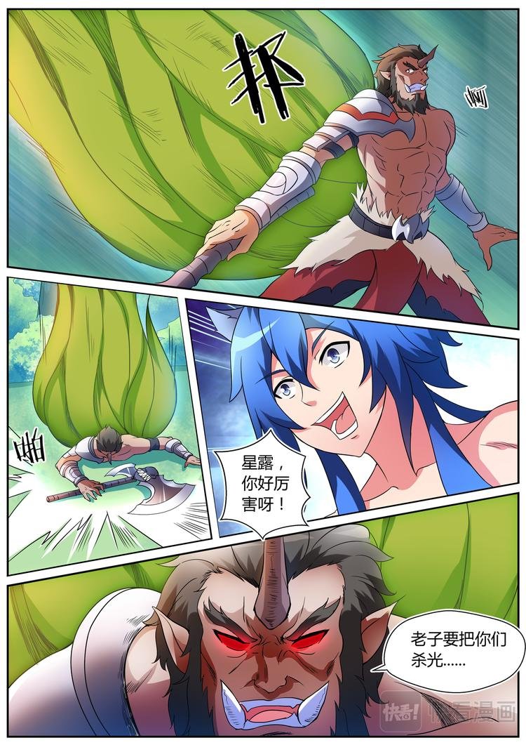 第十二话