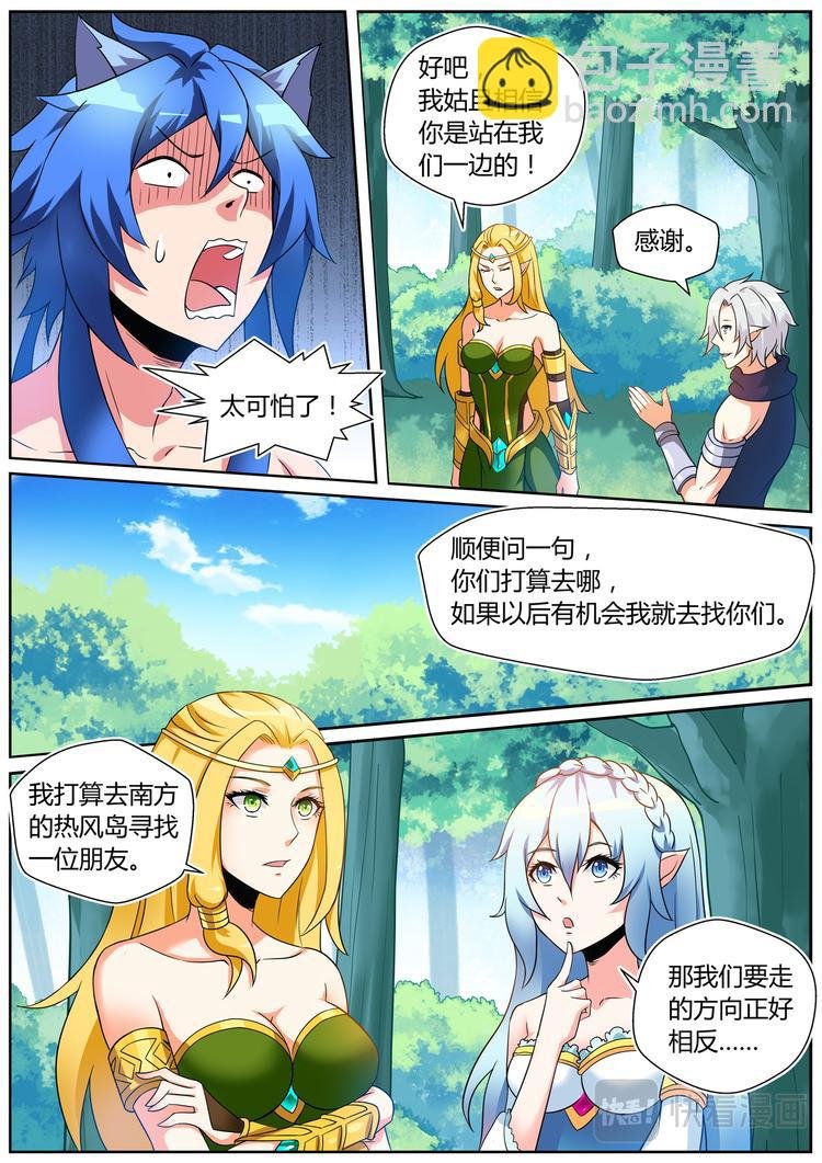 第十七话