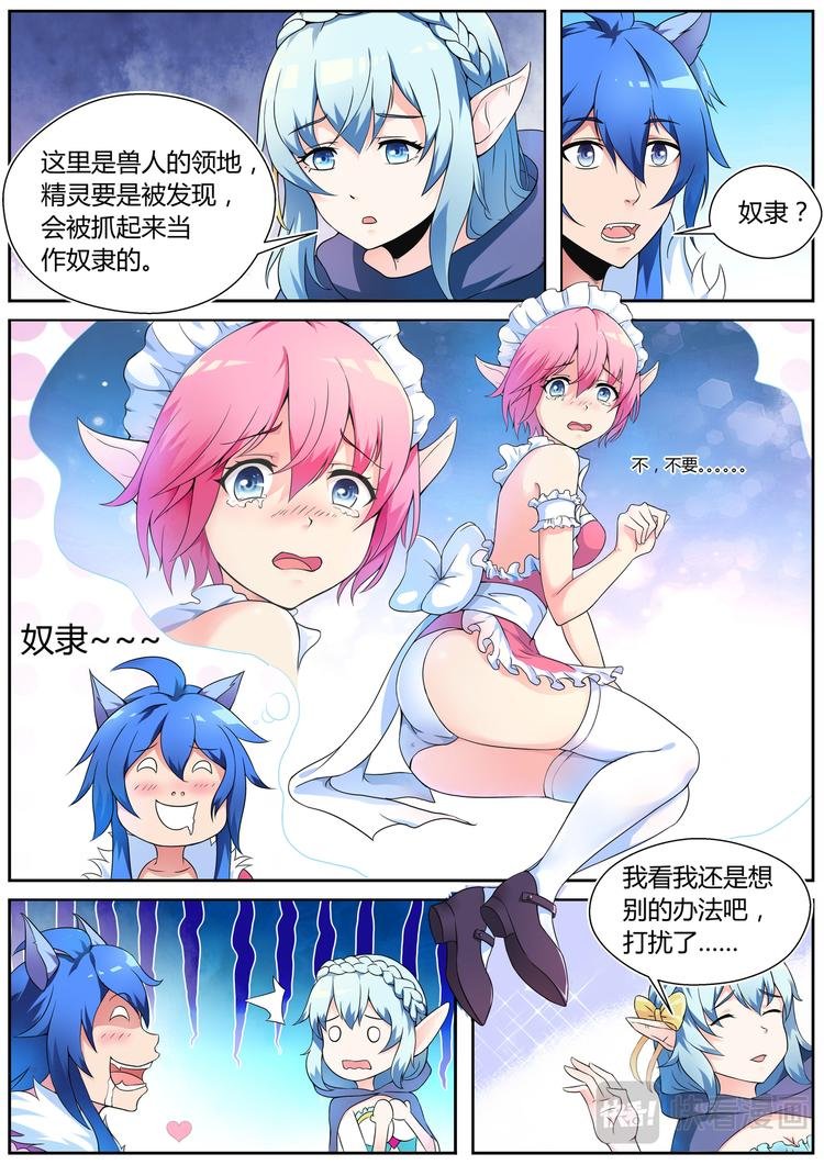 第二话