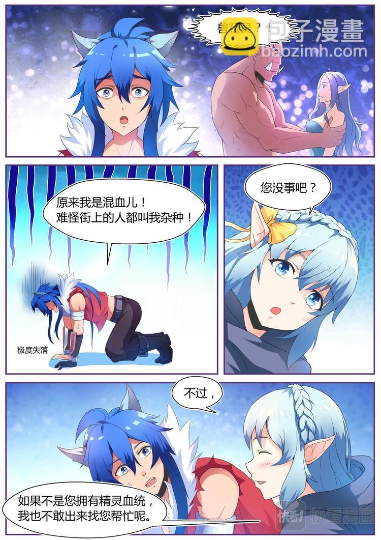 第二话