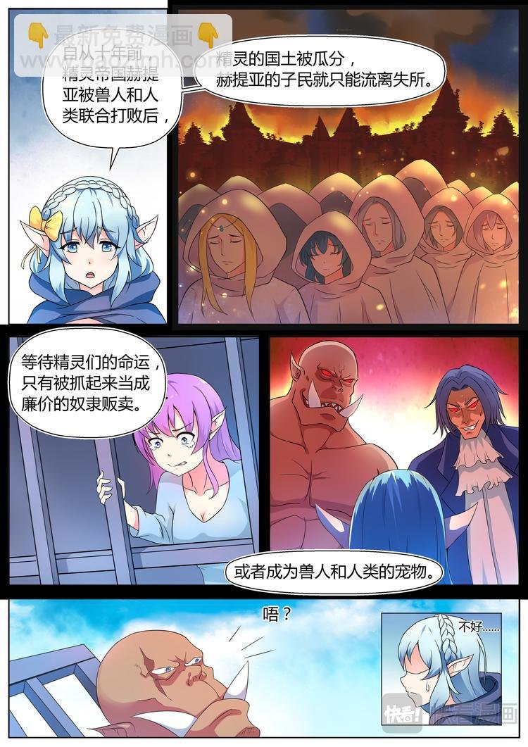 第二话