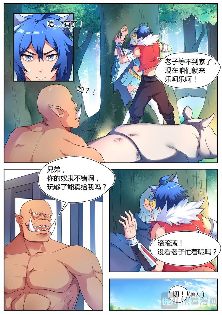第二话