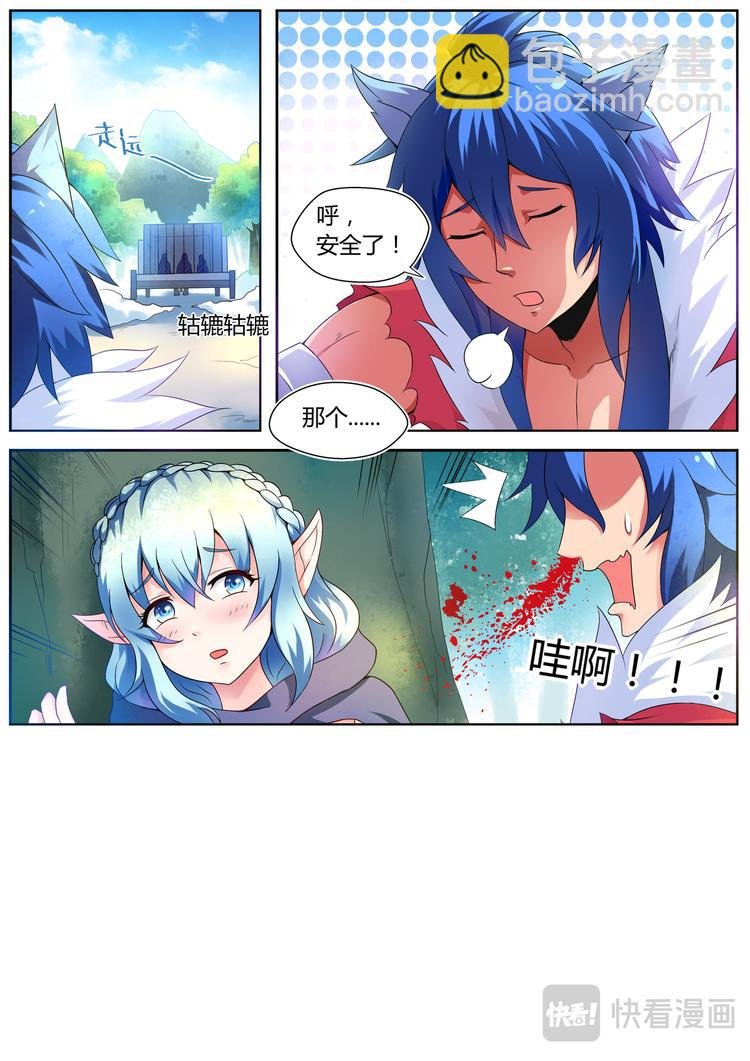 第二话