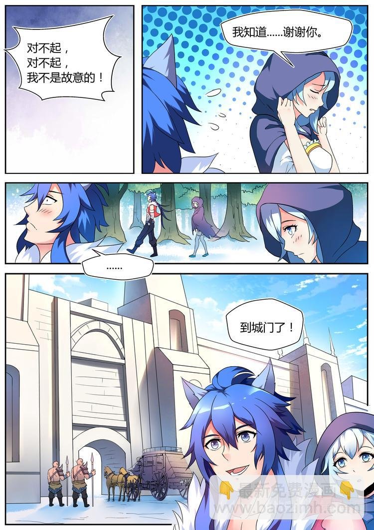 第二话