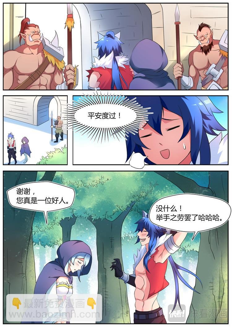 第二话