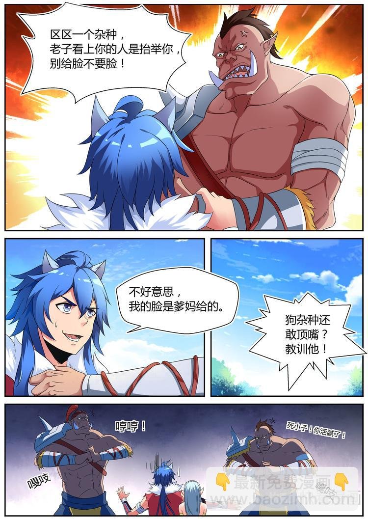 第二话