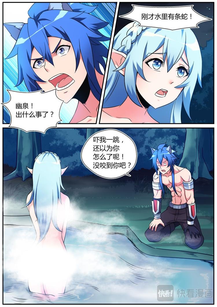 第二十话