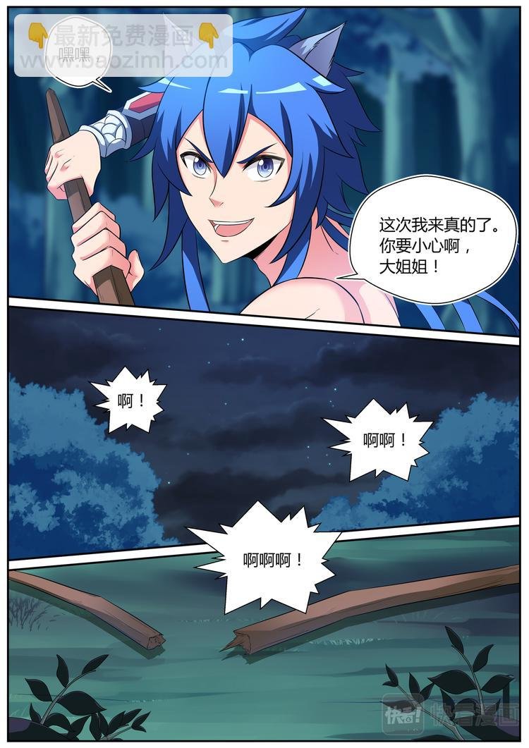 第二十二话
