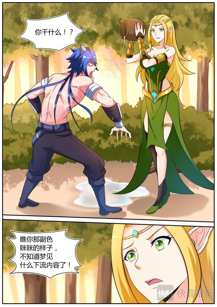 第二十三话
