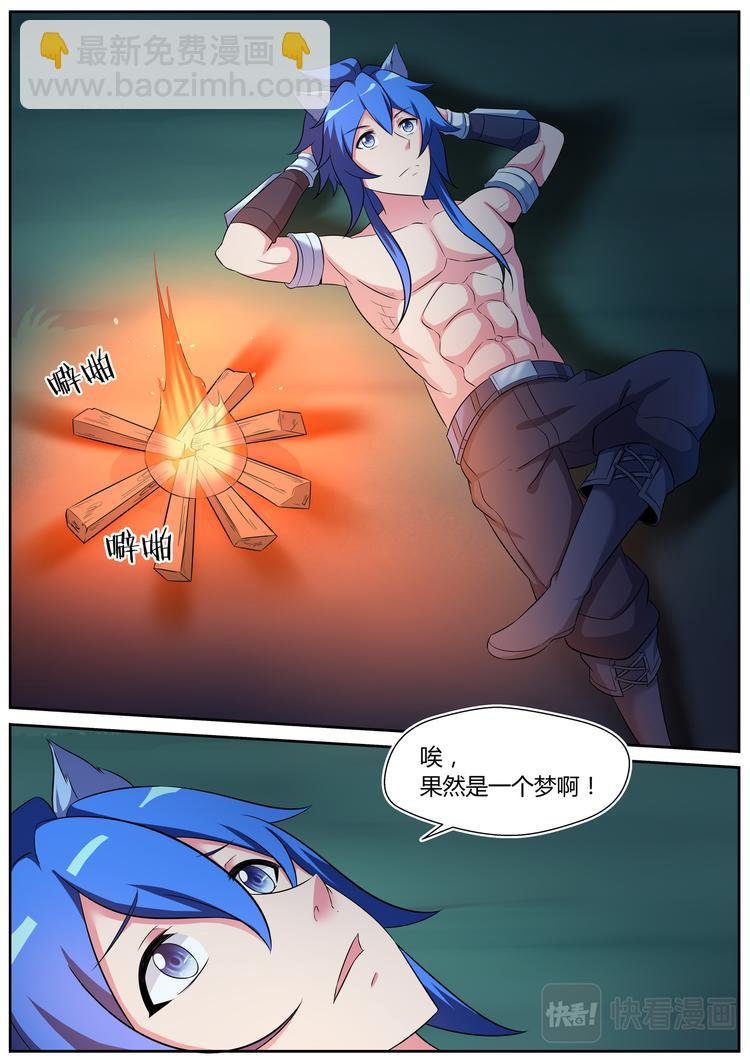 第二十三话