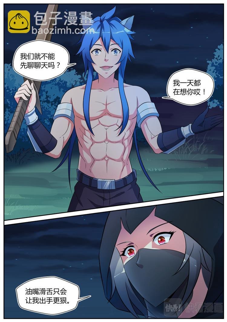 第二十四话