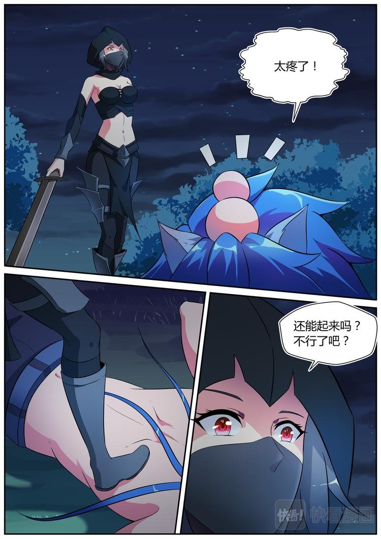 第二十四话
