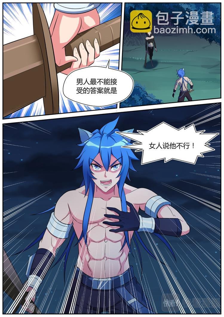 第二十四话