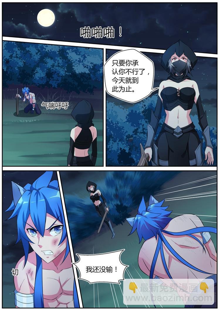 第二十四话