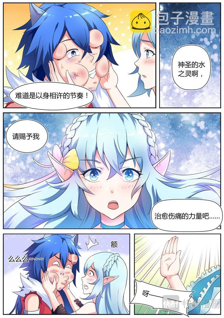 第三话