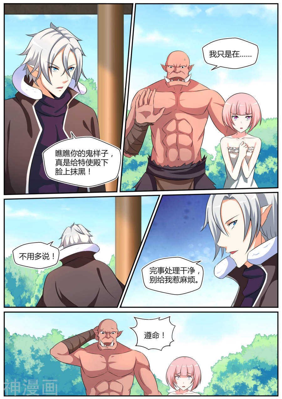 第三十一话