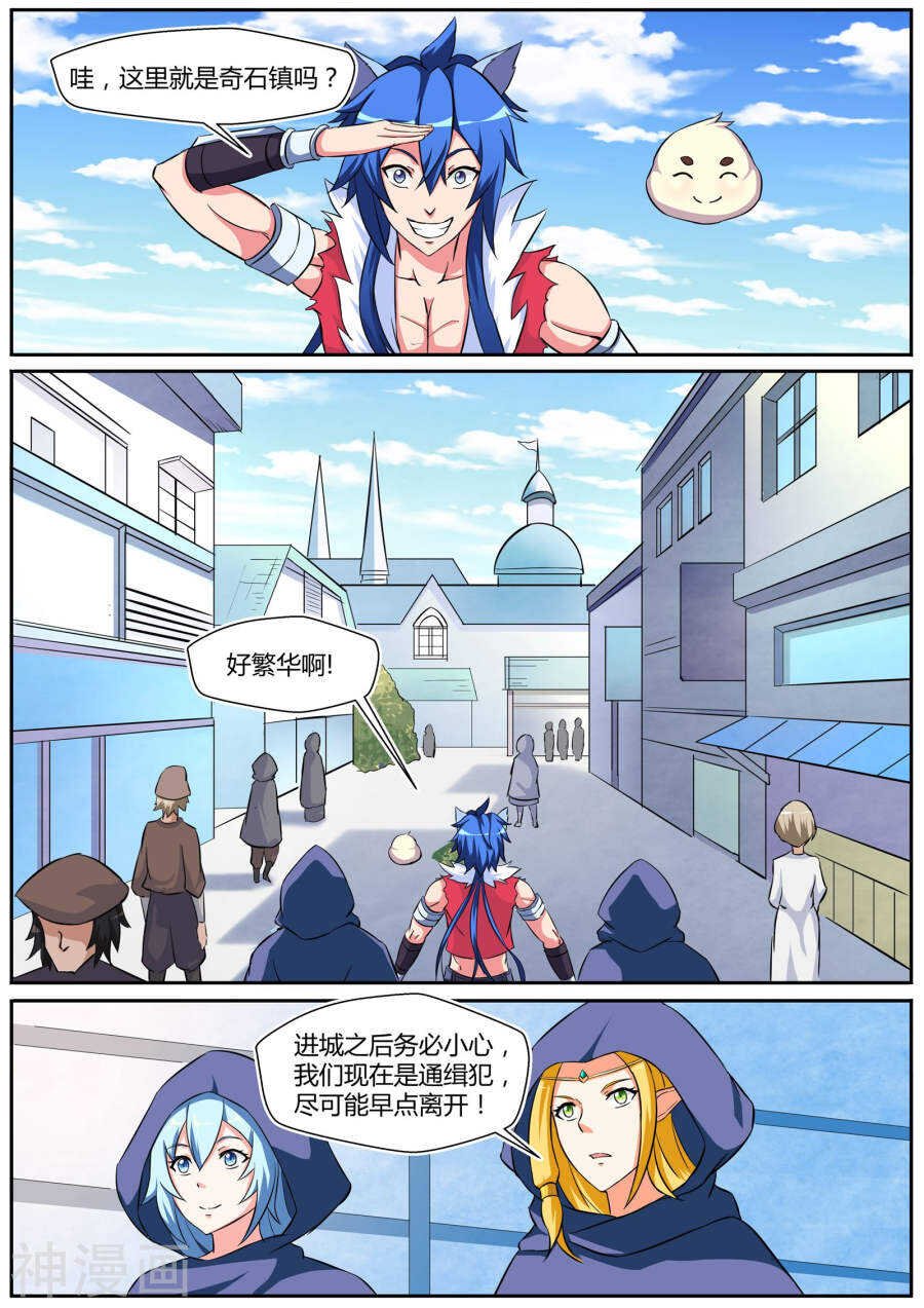 第三十一话