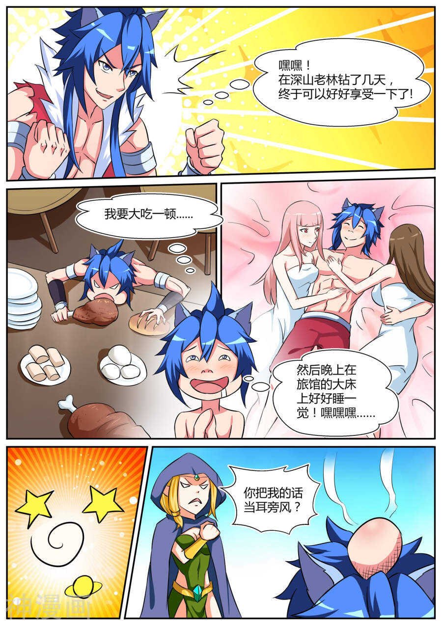 第三十一话