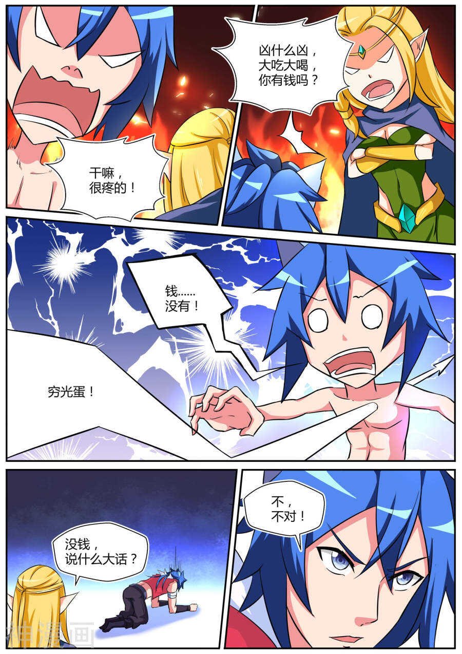 第三十一话