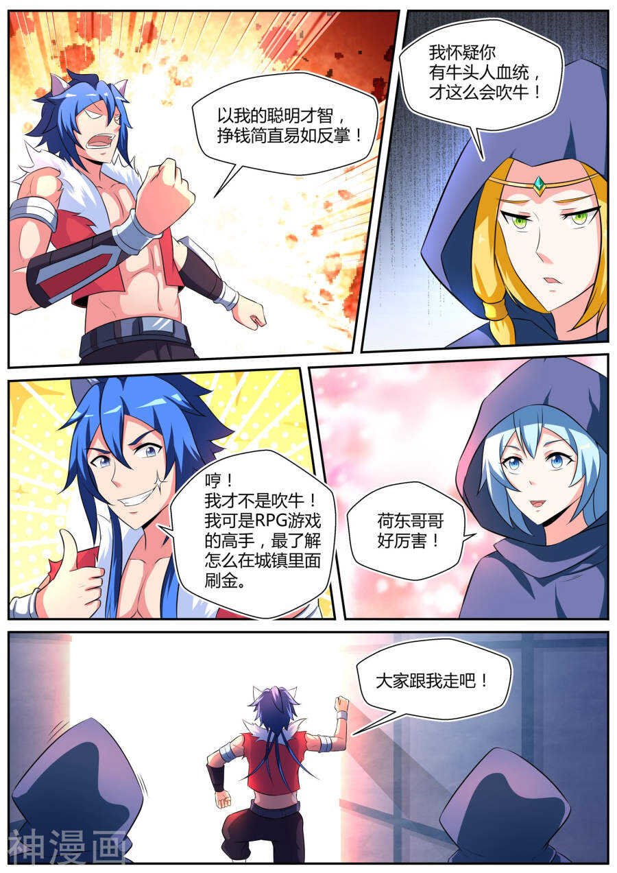 第三十一话