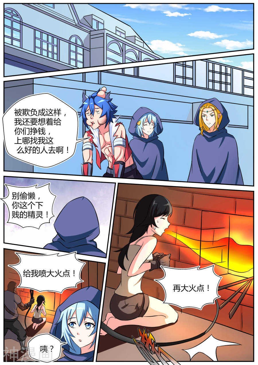 第三十三话