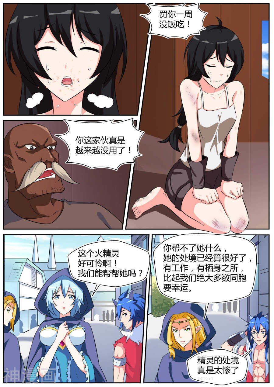 第三十三话