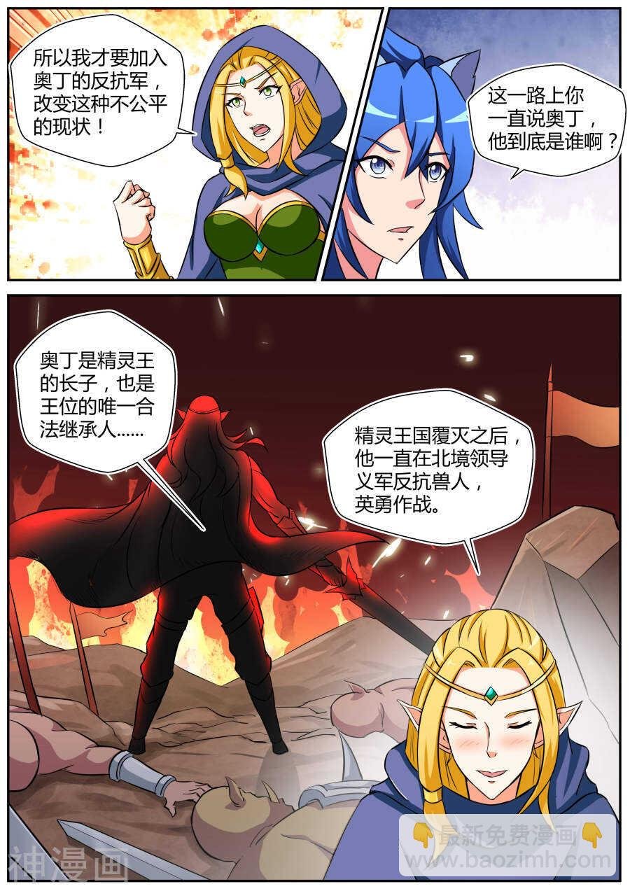 第三十三话