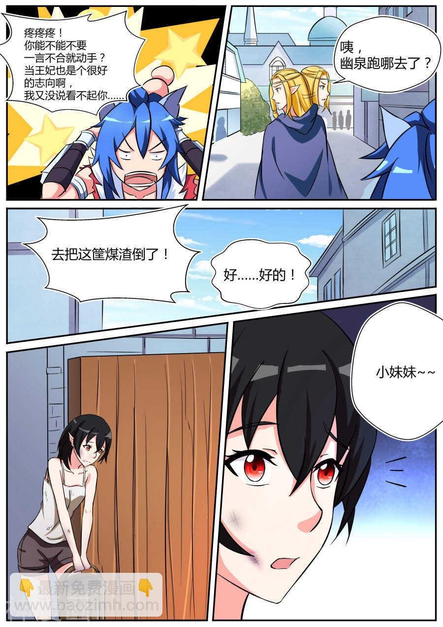 第三十三话